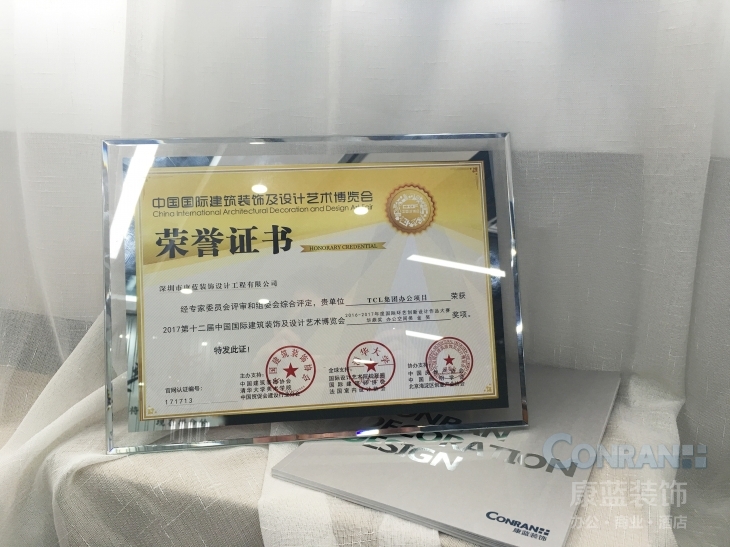 2016-2017年度&ldquo;华鼎奖&rdquo;办公空间类金奖