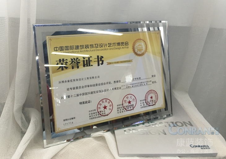 2016-2017年度&ldquo;华鼎奖&rdquo;餐饮空间类金奖