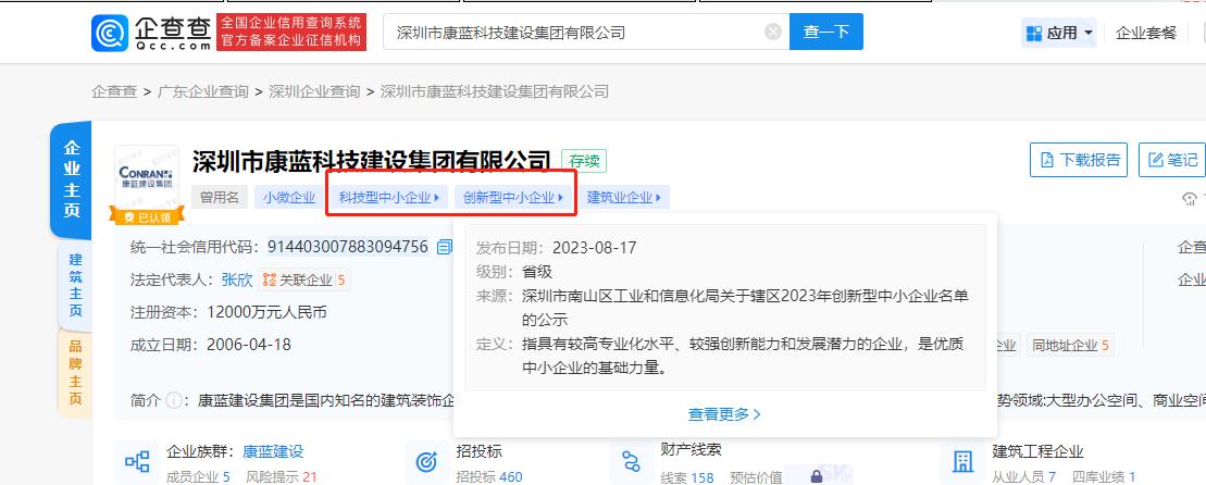 k8凯发官方网站集团