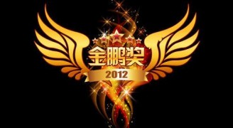 喜讯：康蓝装饰荣获2012年度深圳装饰工程金鹏奖