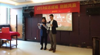 2018年康蓝装饰年会：众志成城，创新共赢