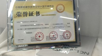 喜讯：康蓝装饰TCL集团办公项目荣获2016-2017年度“华鼎奖”办公空间类金奖 - 康蓝装饰 - 企业办公环境整体解决方案提供商