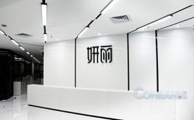 妍丽1000平办公室装修进入工程收尾阶段