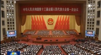 聚焦两会——政府工作报告为建筑业传达重要信号